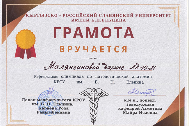 Олимпиада. Тематика патологическая анатомия